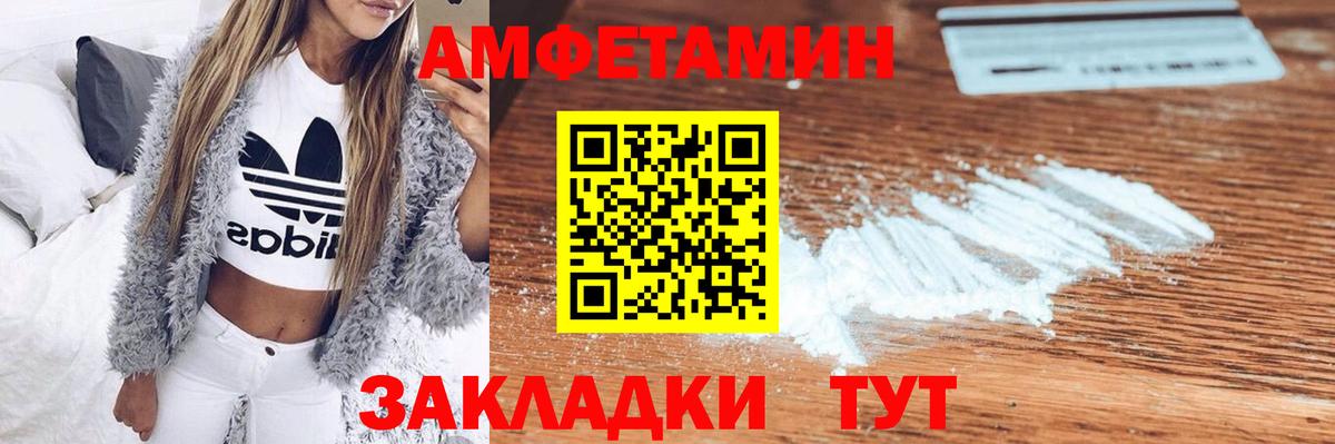 Amphetamine  Вход с VPN  Калининград  АМФ Premium 