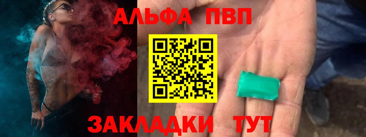 Калининград  Alfa_PVP мука  A PVP VHQ  Альфа ПВП Соль  наркошоп  Вход с VPN 