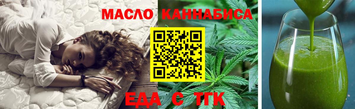 Печенье с ТГК конопля  Вход с VPN  Калининград 