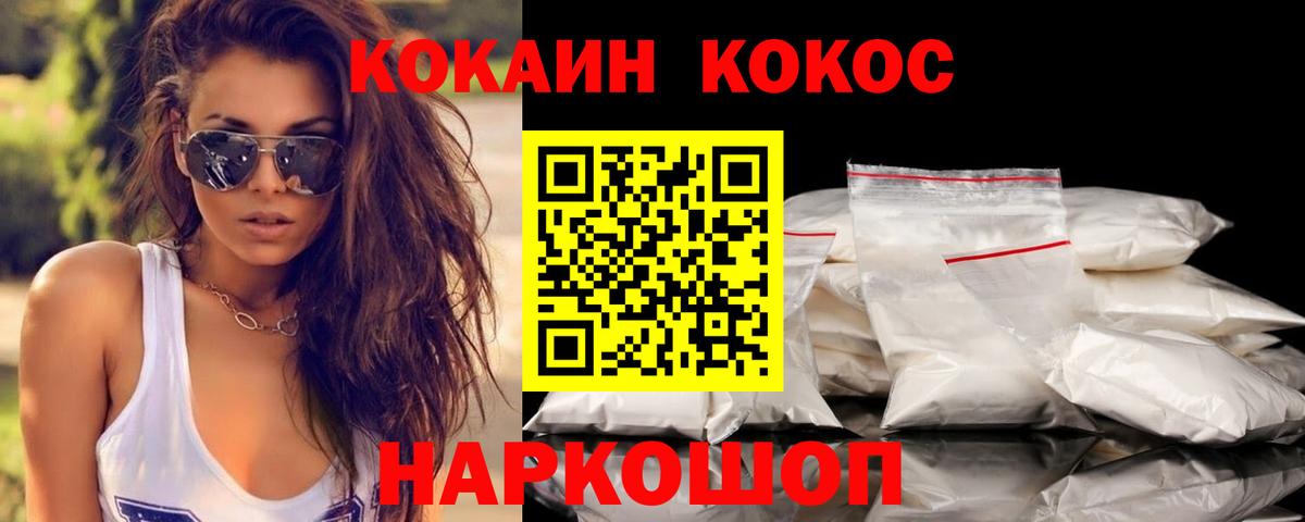 COCAIN 97% Калининград