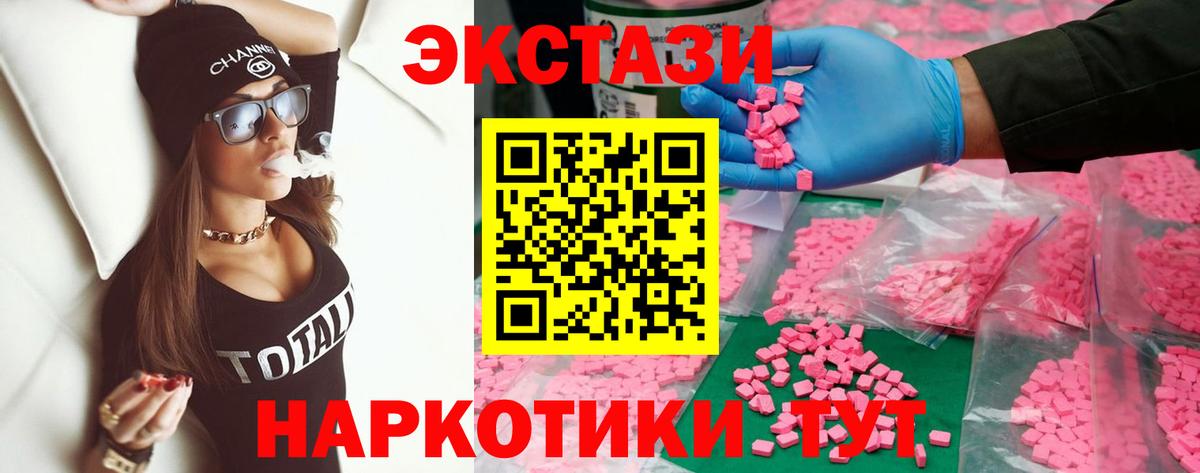 сайты даркнета состав  ЭКСТАЗИ MDMA  Вход с VPN  Калининград 