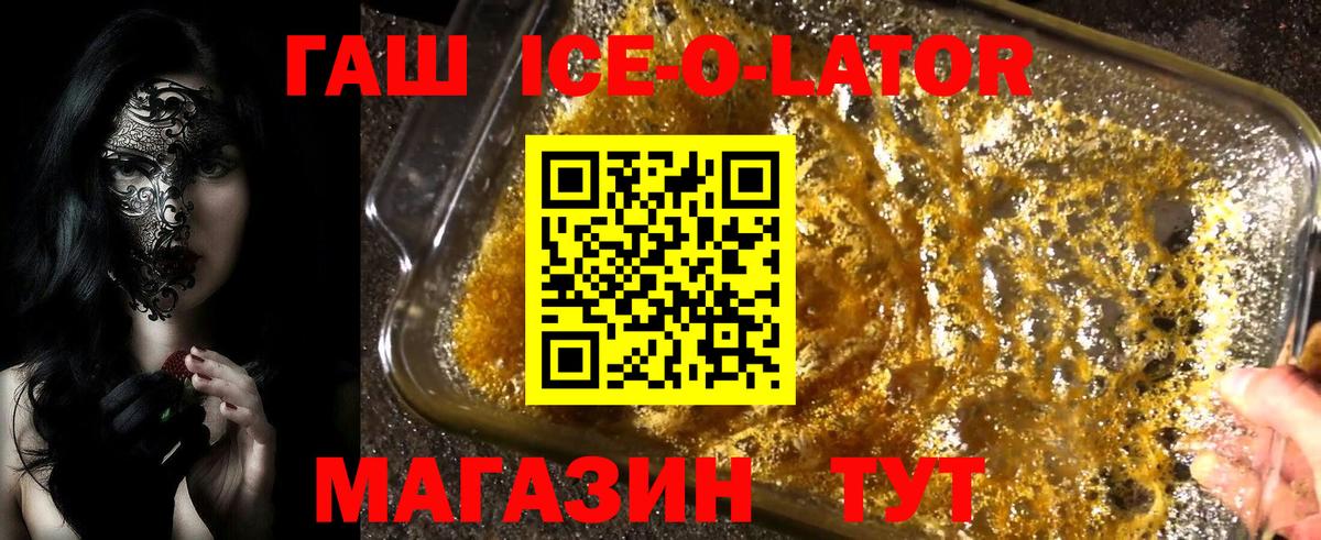 Калининград  ГАШ индика сатива  ГАШ  купить закладку  Вход с VPN 