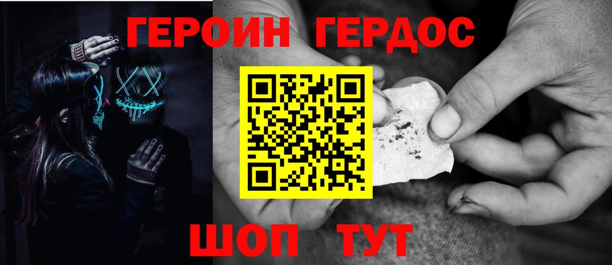 ГЕРОИН гречка  Вход с VPN  Калининград 