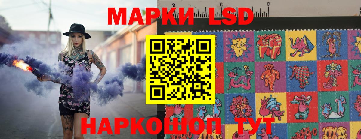 ЛСД экстази кислота Калининград