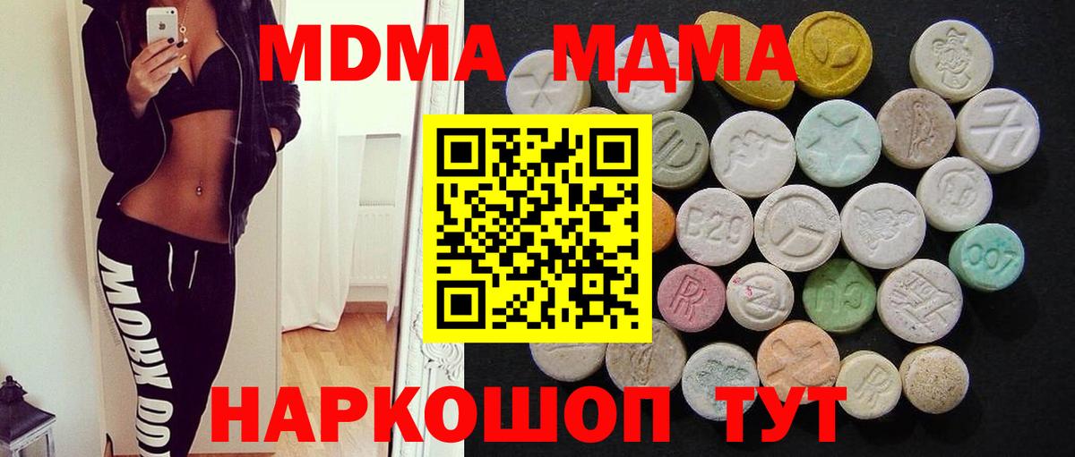 МДМА молли Калининград