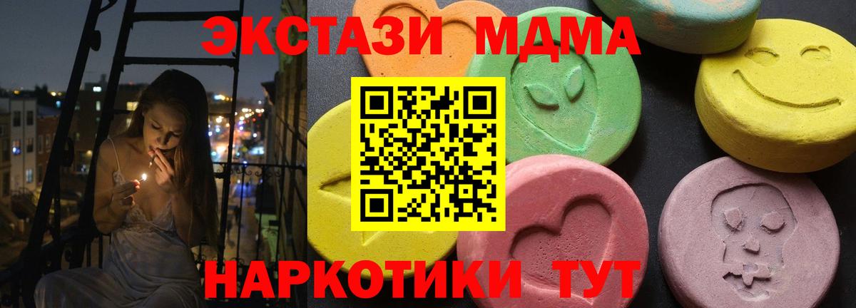 МДМА кристаллы  MDMA  Калининград  Вход с VPN 