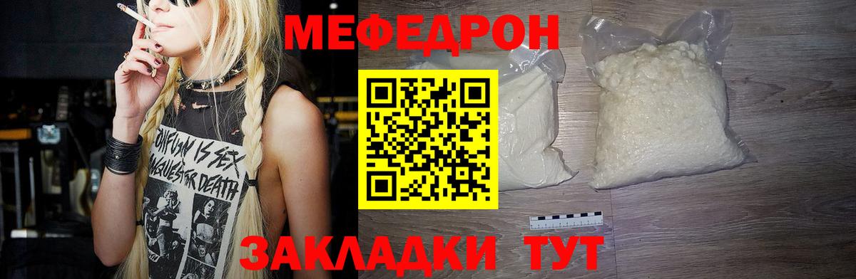 МЕФ кристаллы Калининград