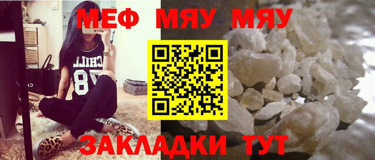 Мефедрон кристаллы  Вход с VPN  Меф  Калининград  Меф 
