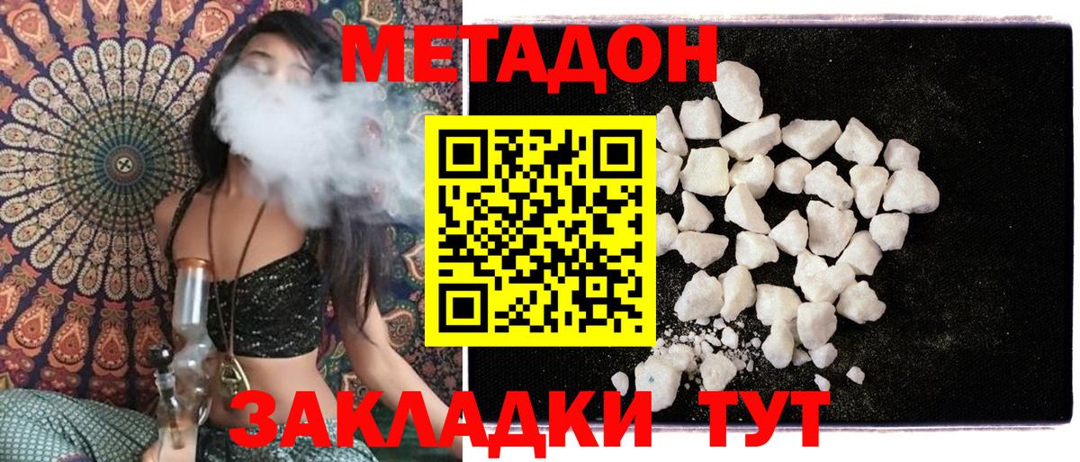 МЕТАДОН мёд  ОМГ ОМГ   Калининград  МЕТАДОН VHQ  Вход с VPN 
