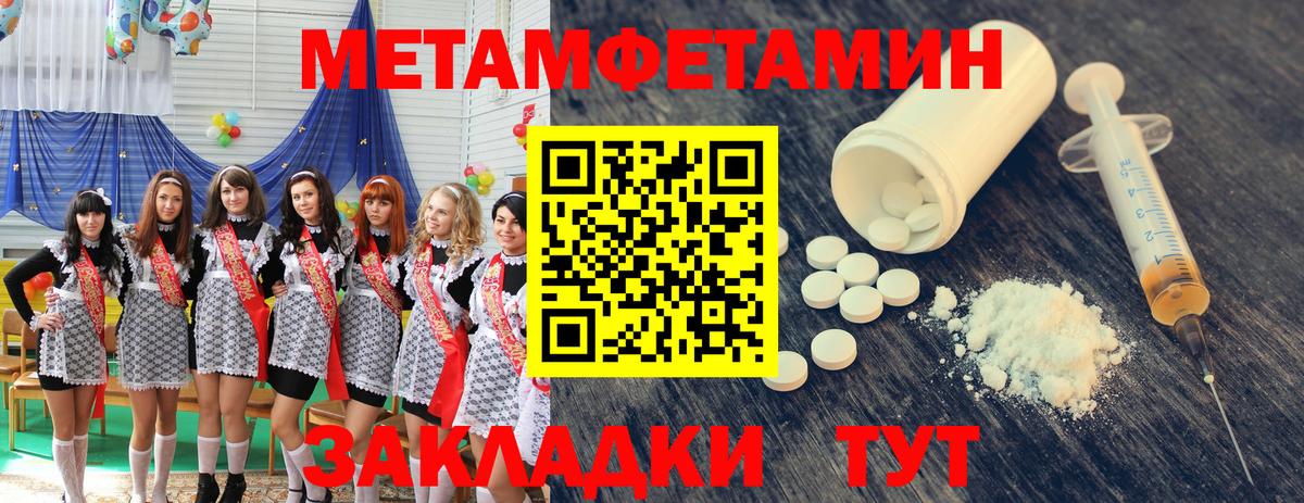 МЕТАМФЕТАМИН витя Калининград