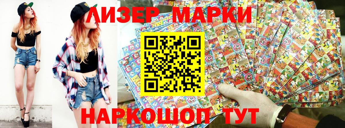 Марки NBOMe  Марки NBOMe 1500мкг  Вход с VPN  Калининград  Марки NBOMe 1500мкг 