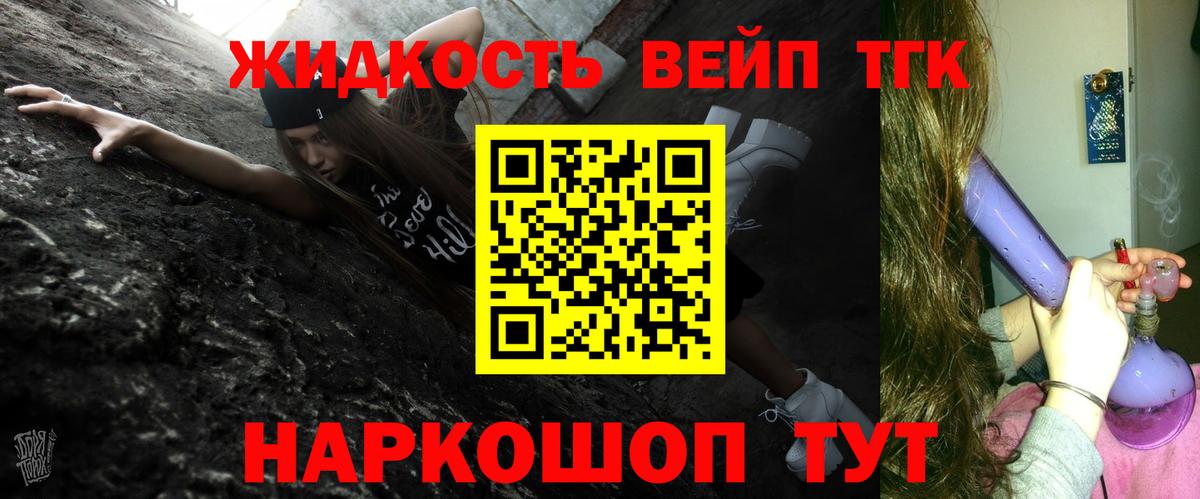 Дистиллят ТГК жижа Калининград
